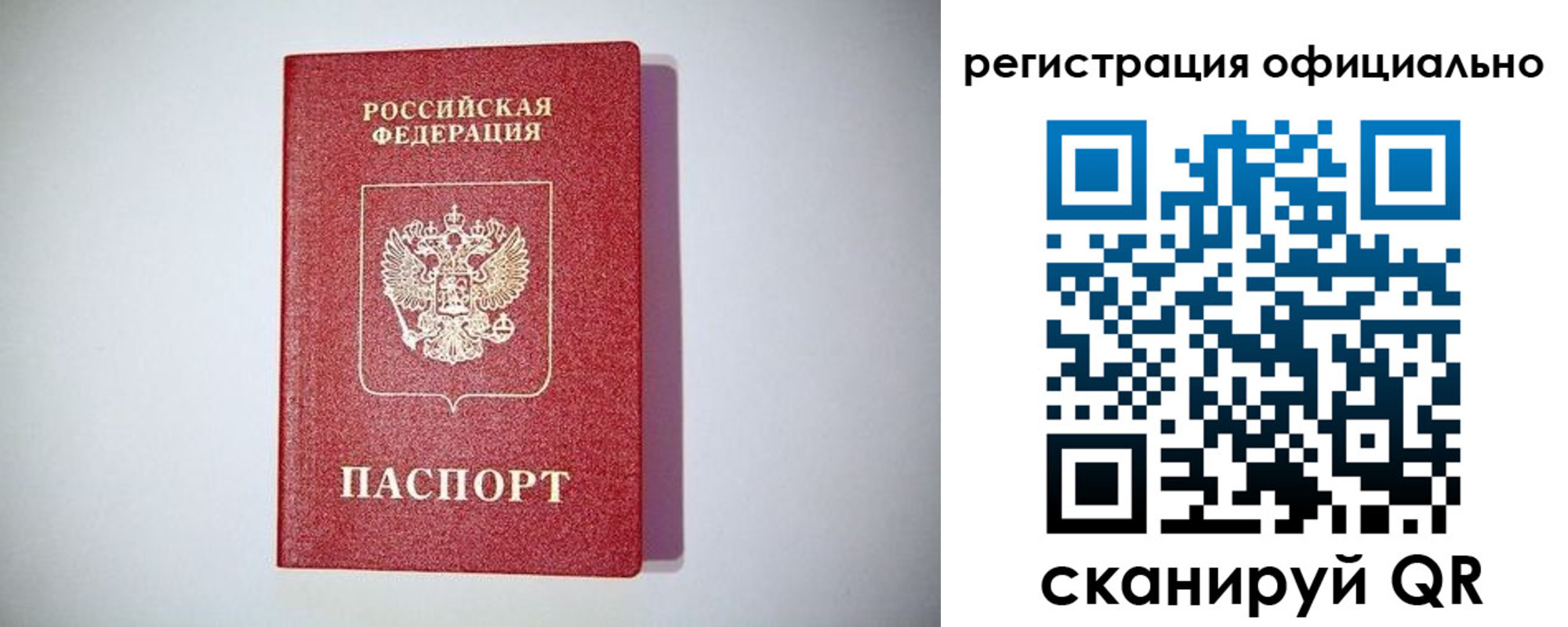 прописка ребенка в Елабуге