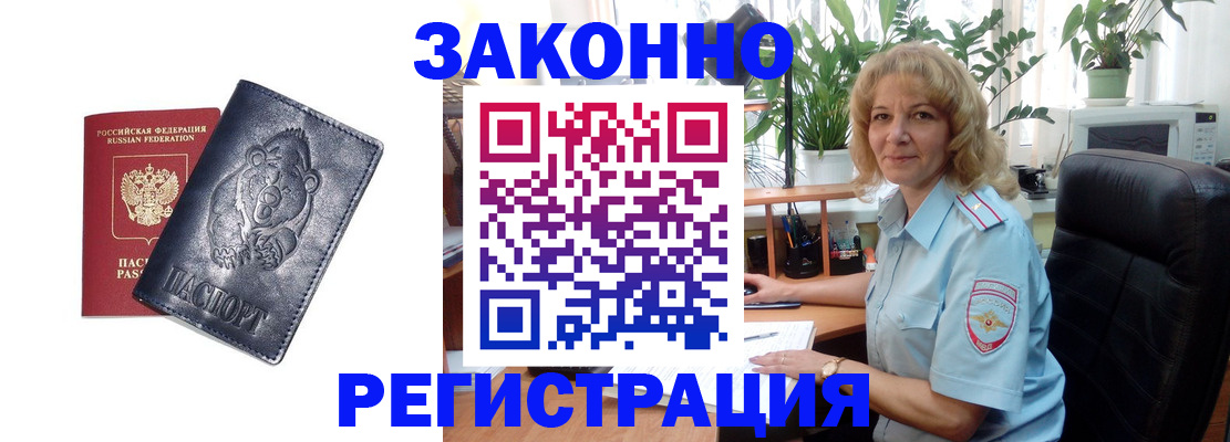 прописка законно в Елабуге