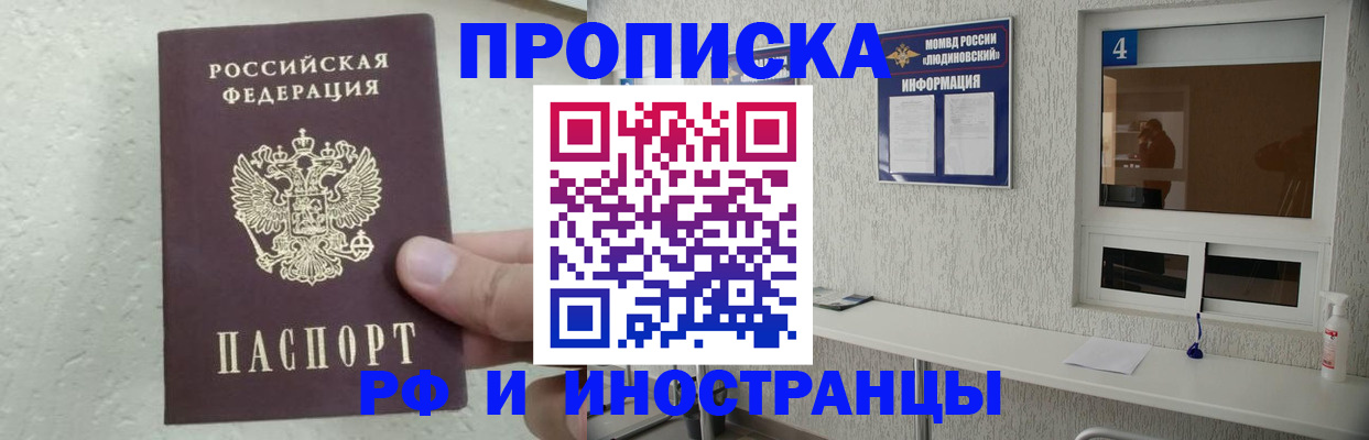прописка поиск в Елабуге