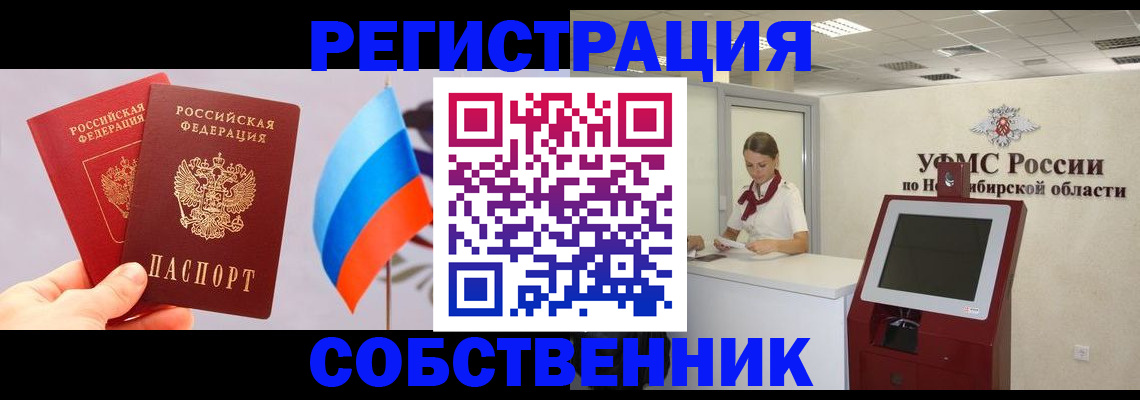 временная регистрация в Елабуге