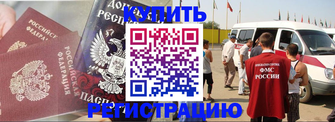 временная регистрация для школы в Елабуге