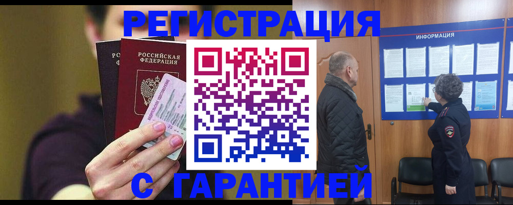 прописка для кредита в Елабуге